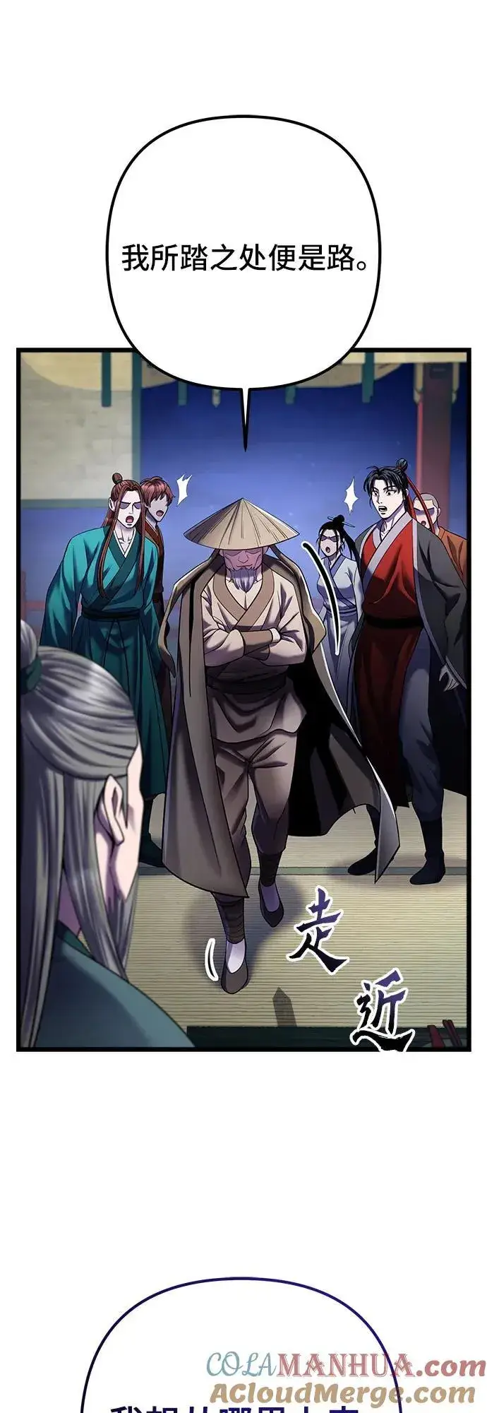 漫画《彭家四公子》第103话第76张图