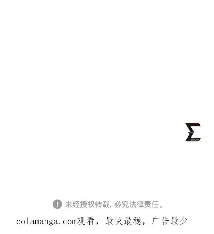 漫画《彭家四公子》第103话第78张图