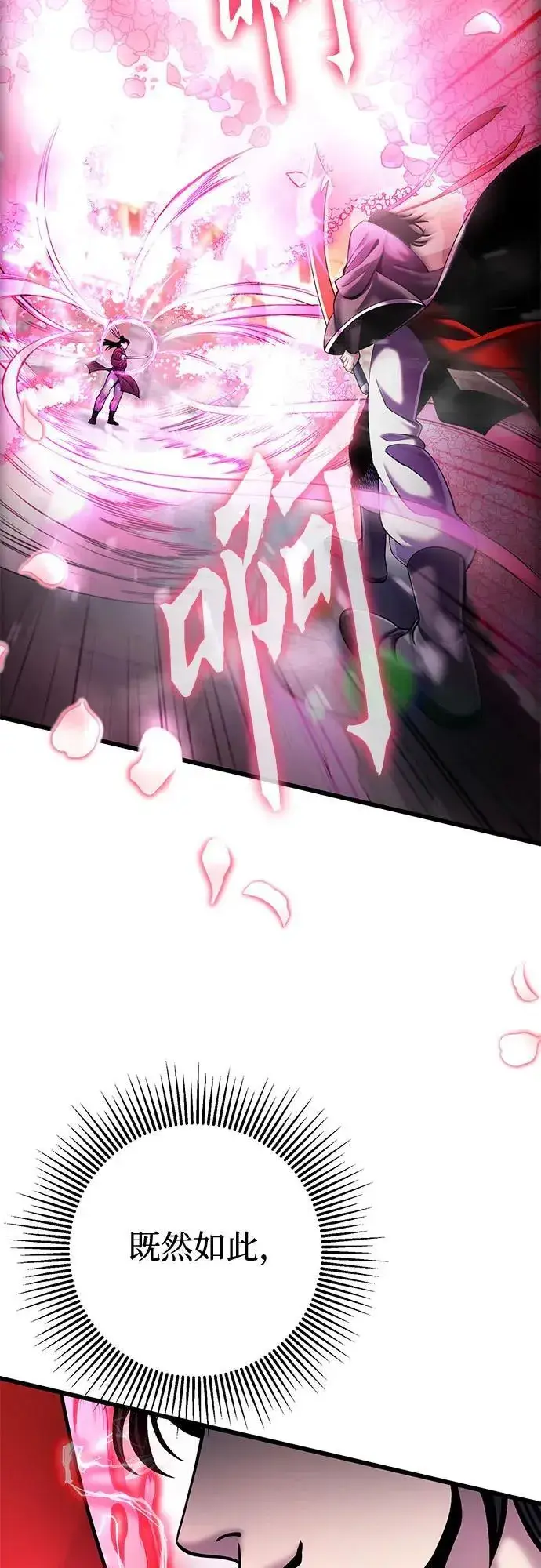 漫画《彭家四公子》第103话第8张图