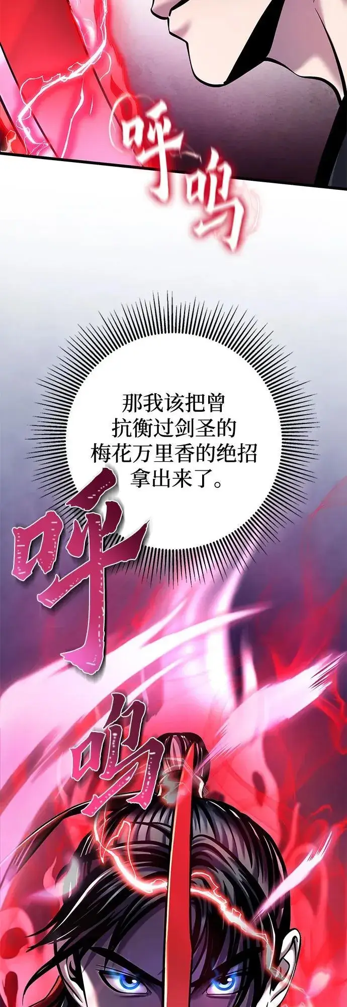 漫画《彭家四公子》第103话第9张图