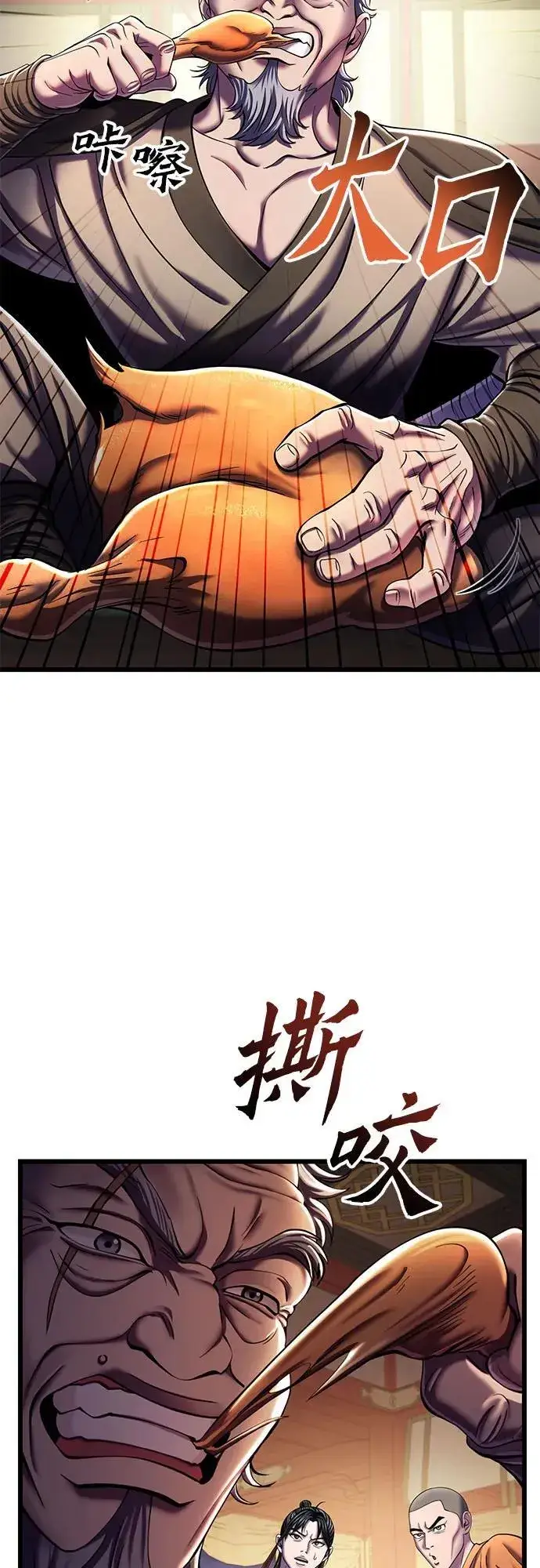 漫画《彭家四公子》第104话第12张图