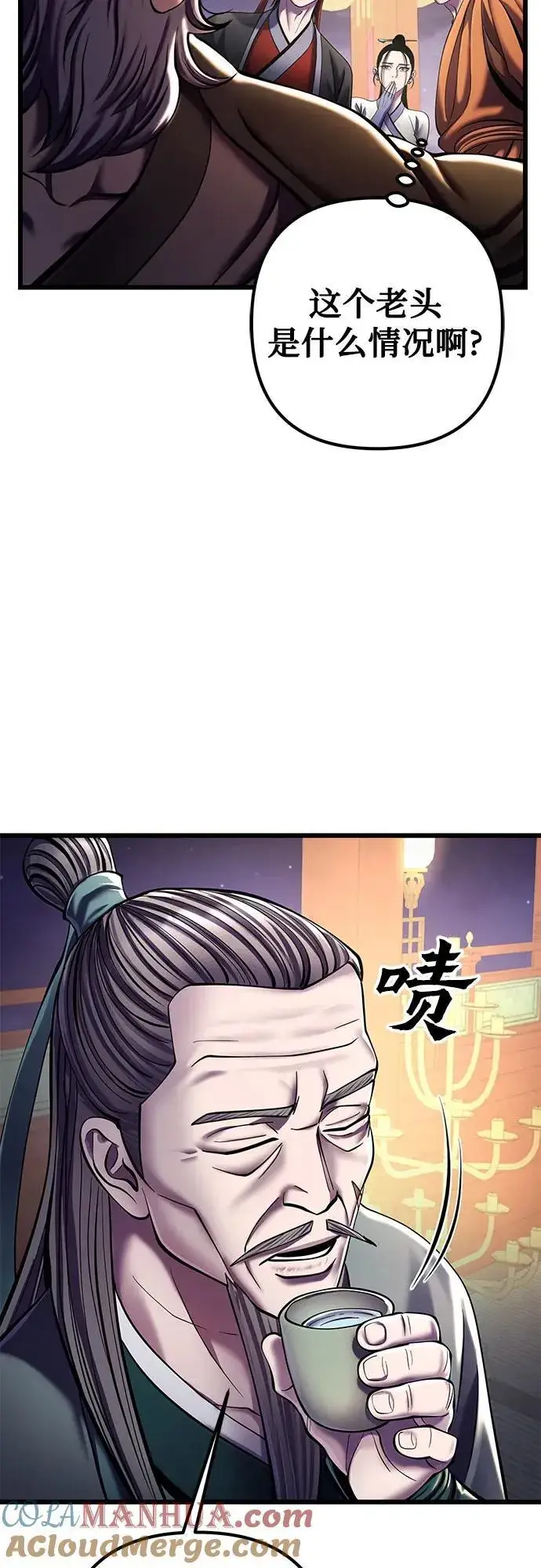 漫画《彭家四公子》第104话第13张图