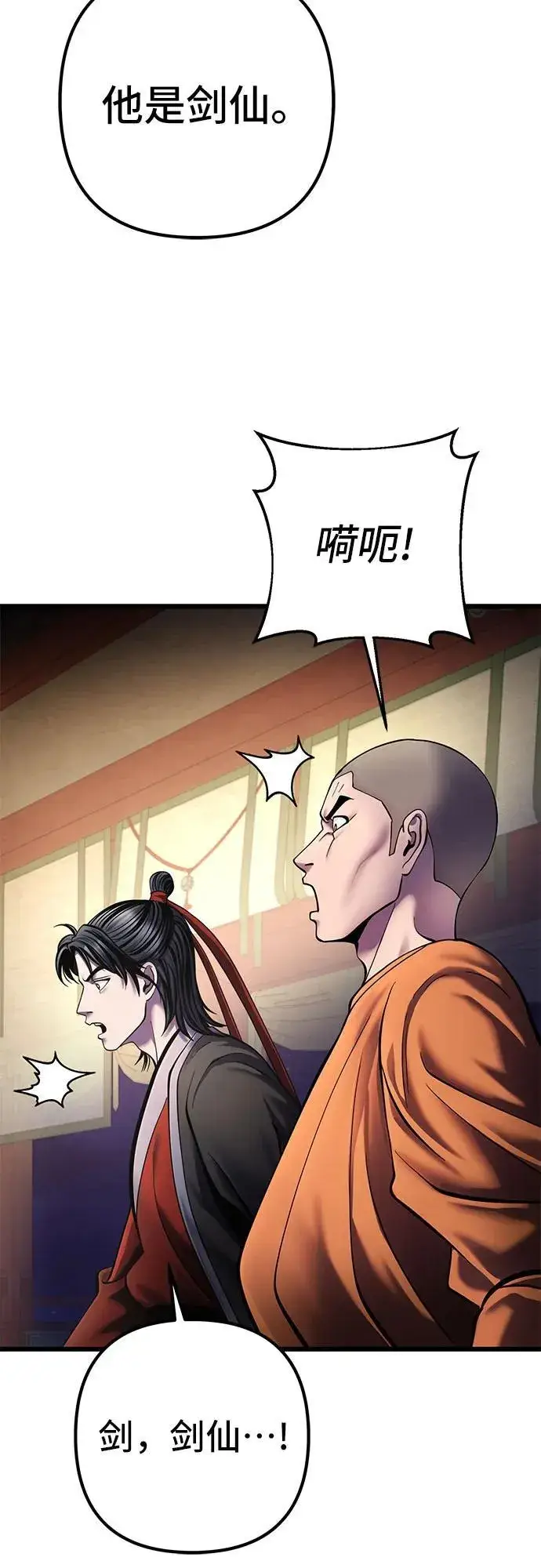 漫画《彭家四公子》第104话第14张图