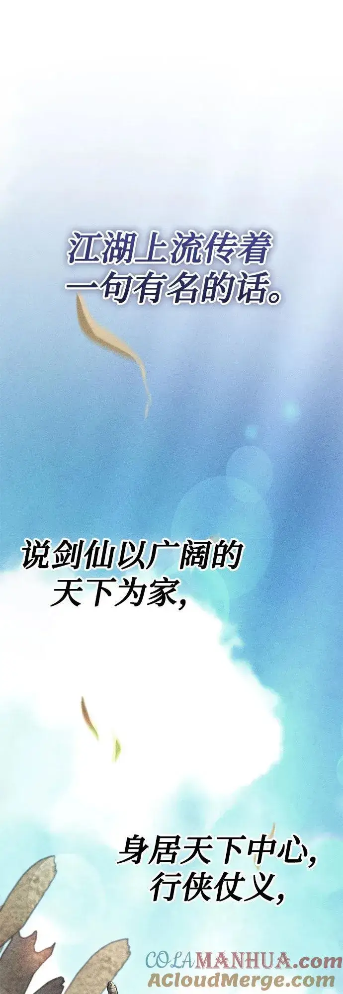漫画《彭家四公子》第104话第16张图