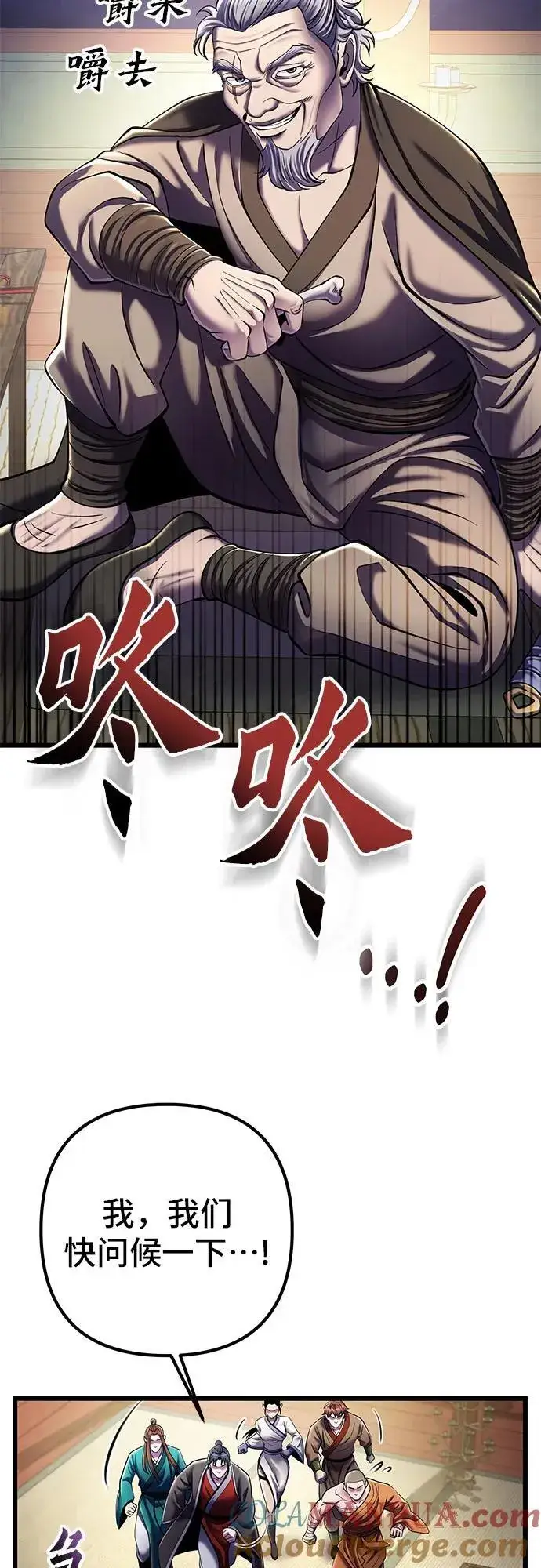 漫画《彭家四公子》第104话第19张图