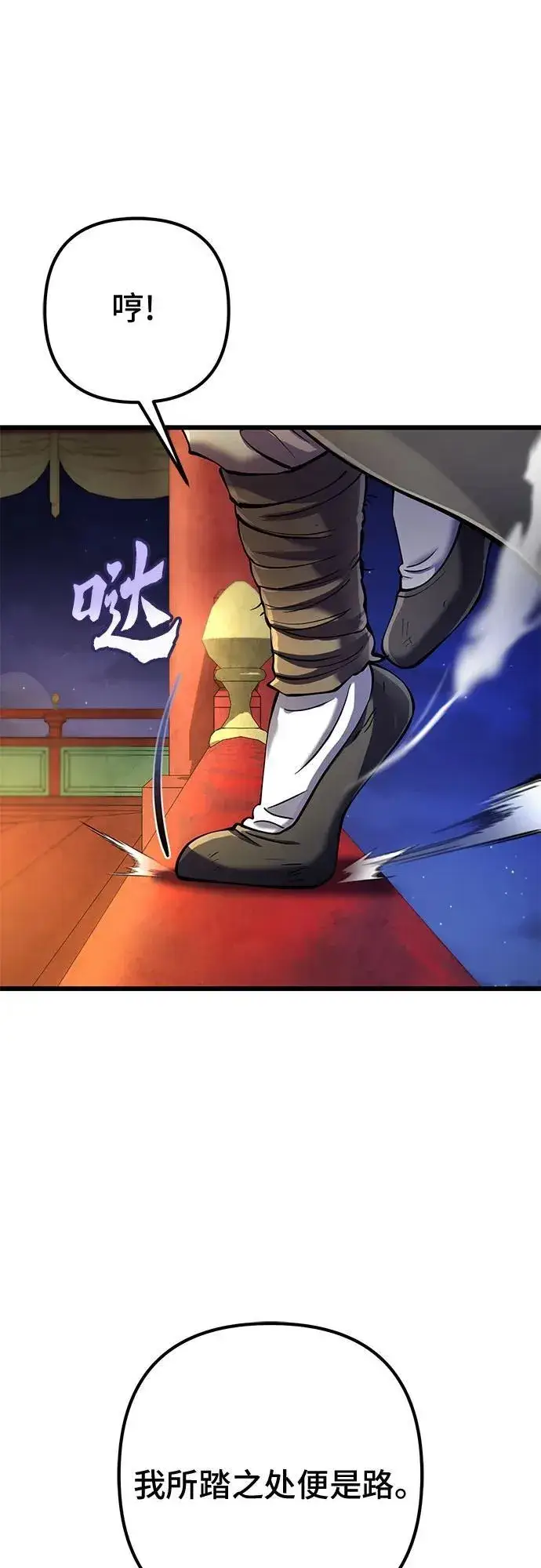 漫画《彭家四公子》第104话第2张图