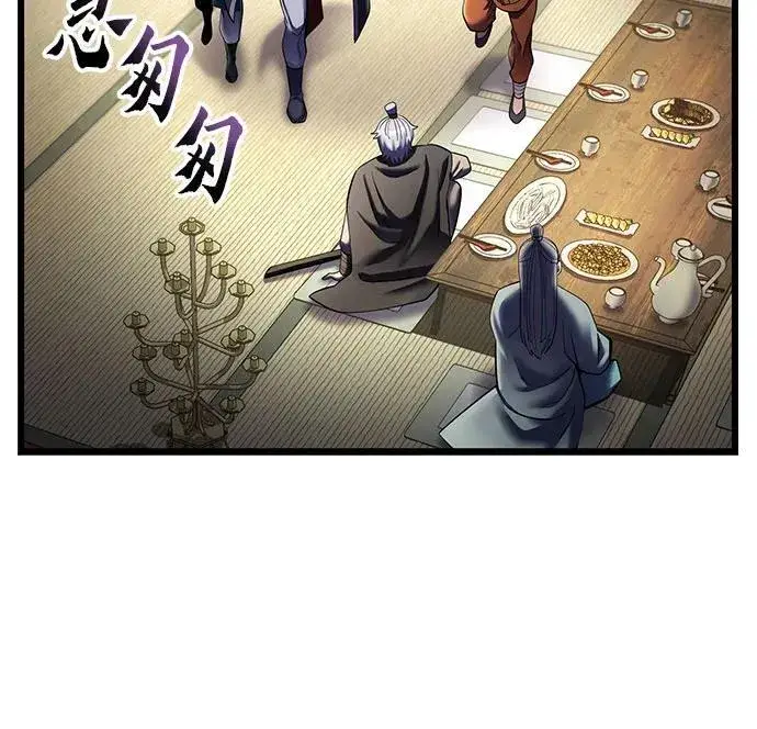 漫画《彭家四公子》第104话第20张图