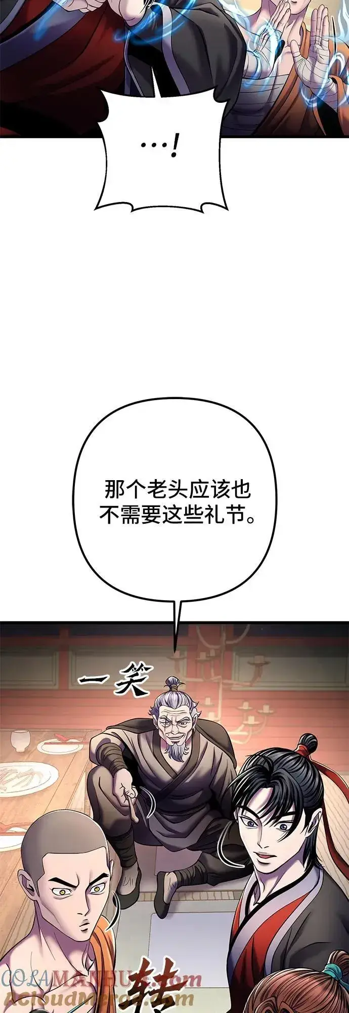 漫画《彭家四公子》第104话第22张图