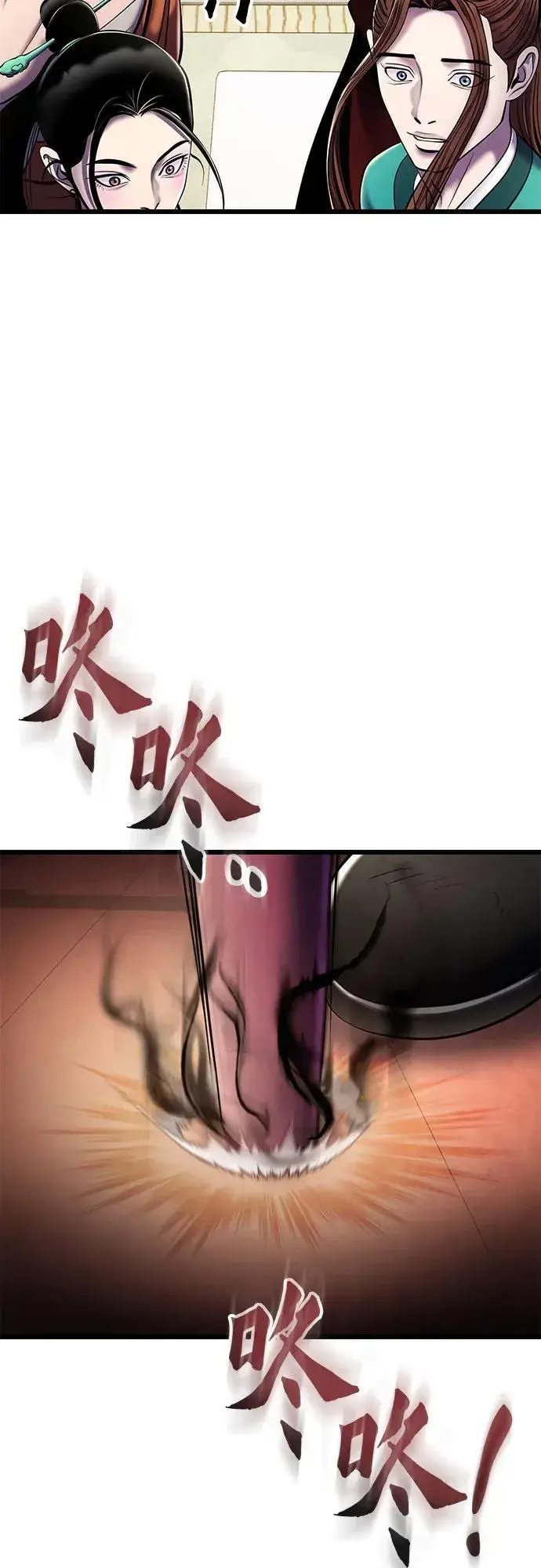 漫画《彭家四公子》第104话第23张图