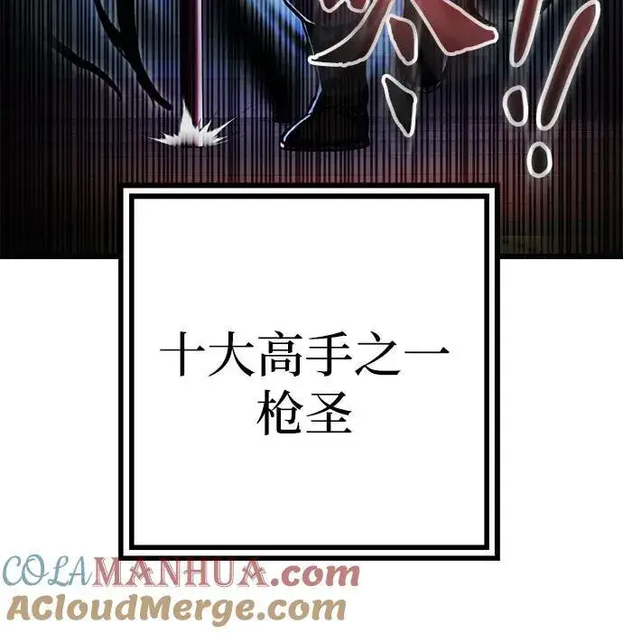 漫画《彭家四公子》第104话第25张图