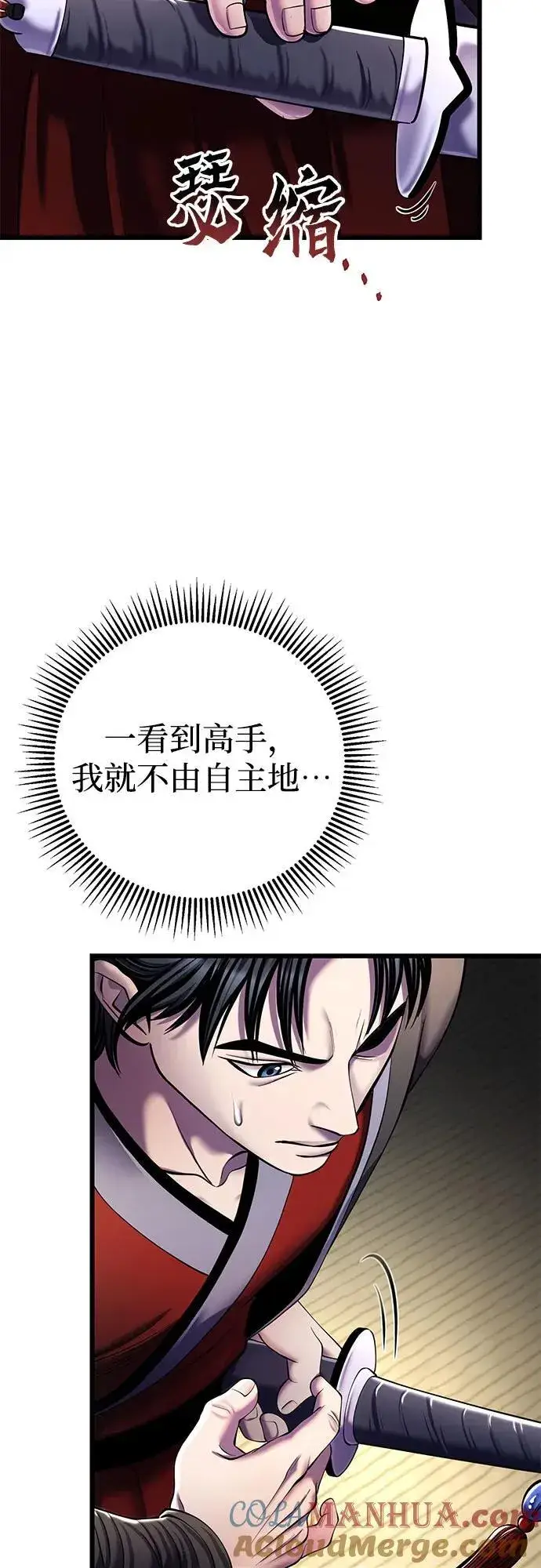 漫画《彭家四公子》第104话第28张图