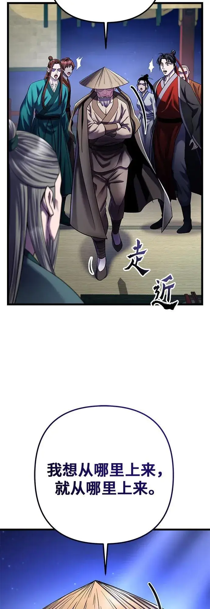 漫画《彭家四公子》第104话第3张图