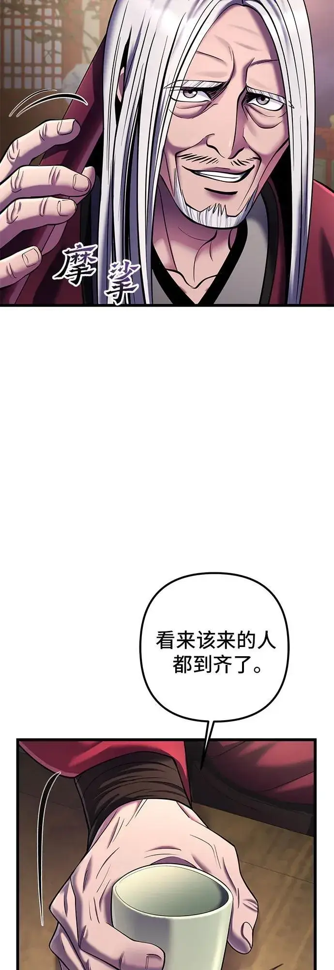 漫画《彭家四公子》第104话第32张图