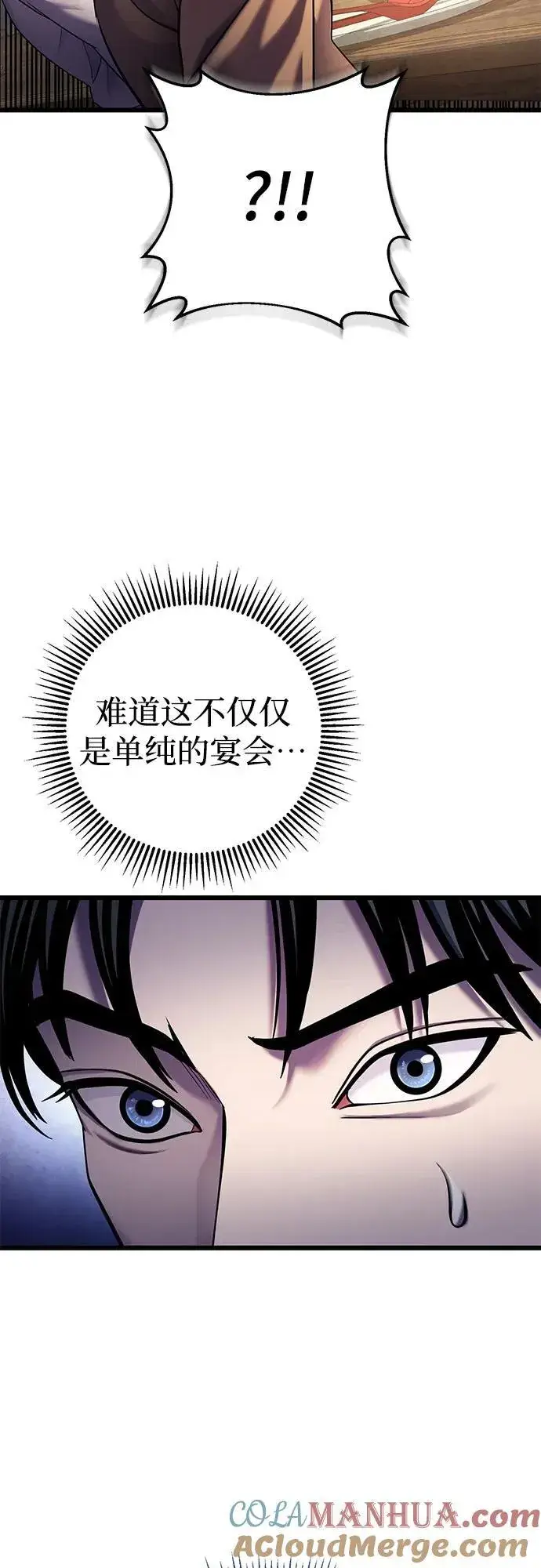 漫画《彭家四公子》第104话第34张图