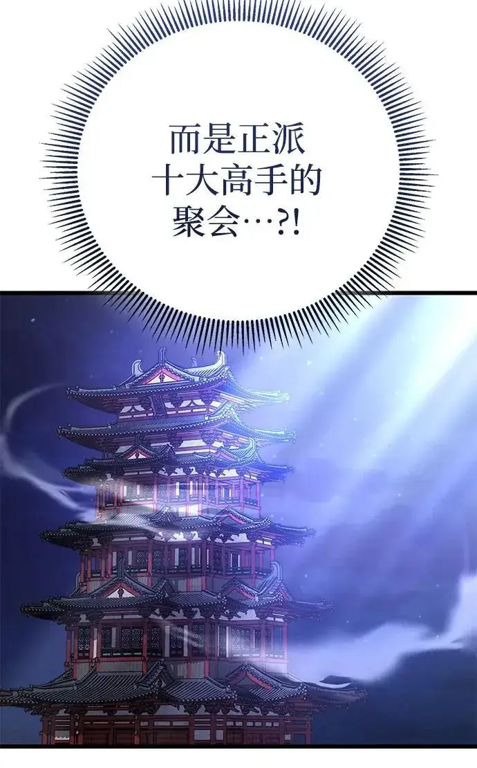 漫画《彭家四公子》第104话第35张图
