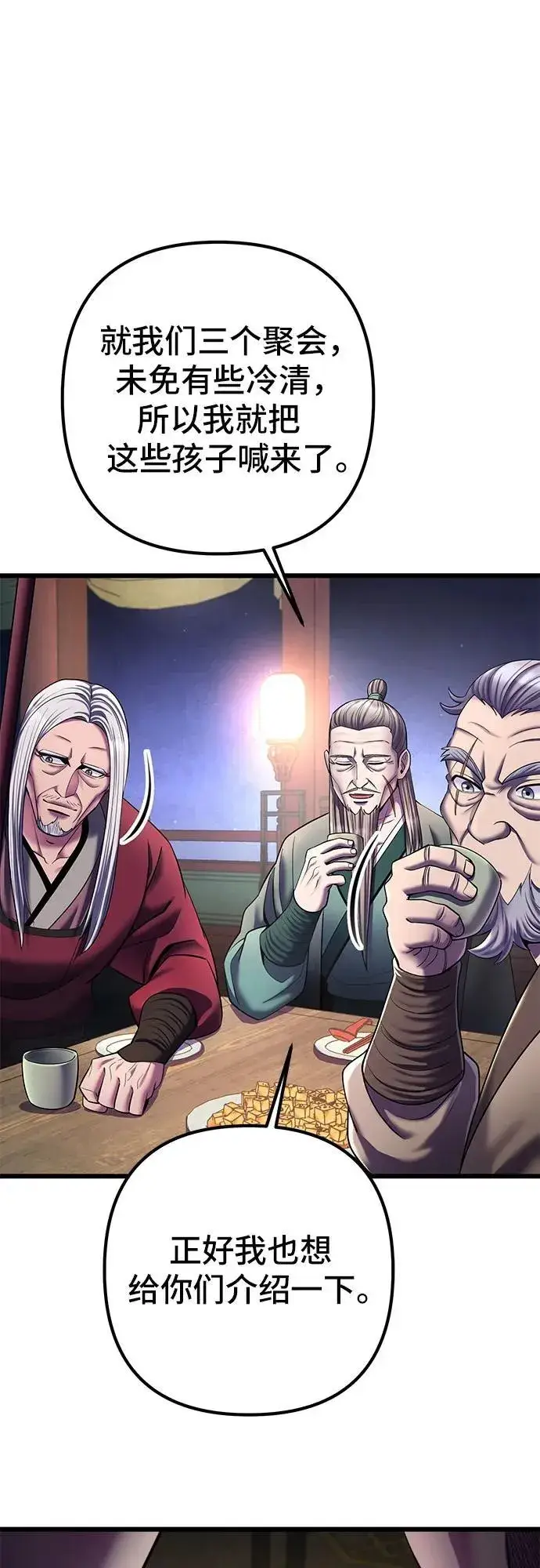 漫画《彭家四公子》第104话第36张图