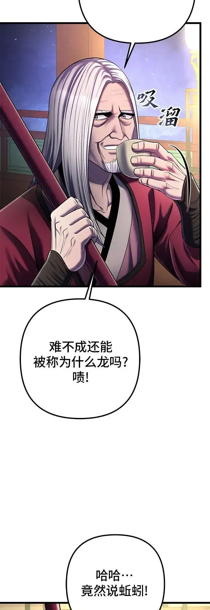 漫画《彭家四公子》第104话第38张图