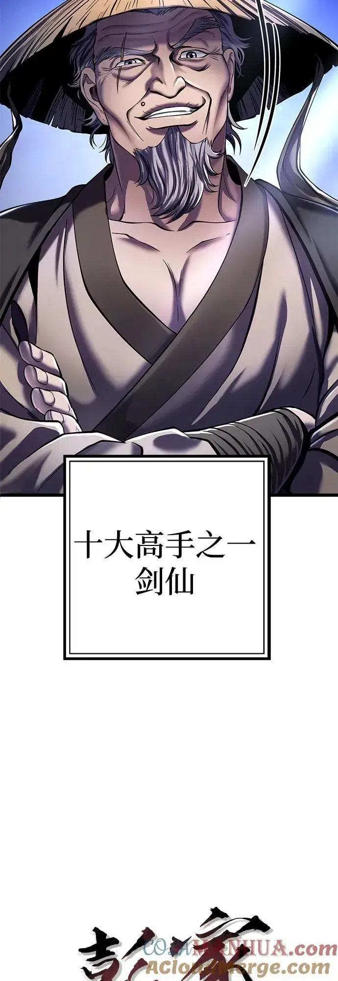 漫画《彭家四公子》第104话第4张图