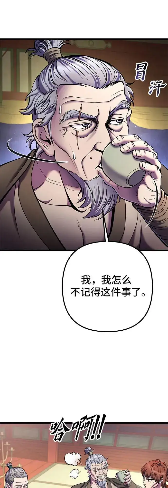 漫画《彭家四公子》第104话第41张图
