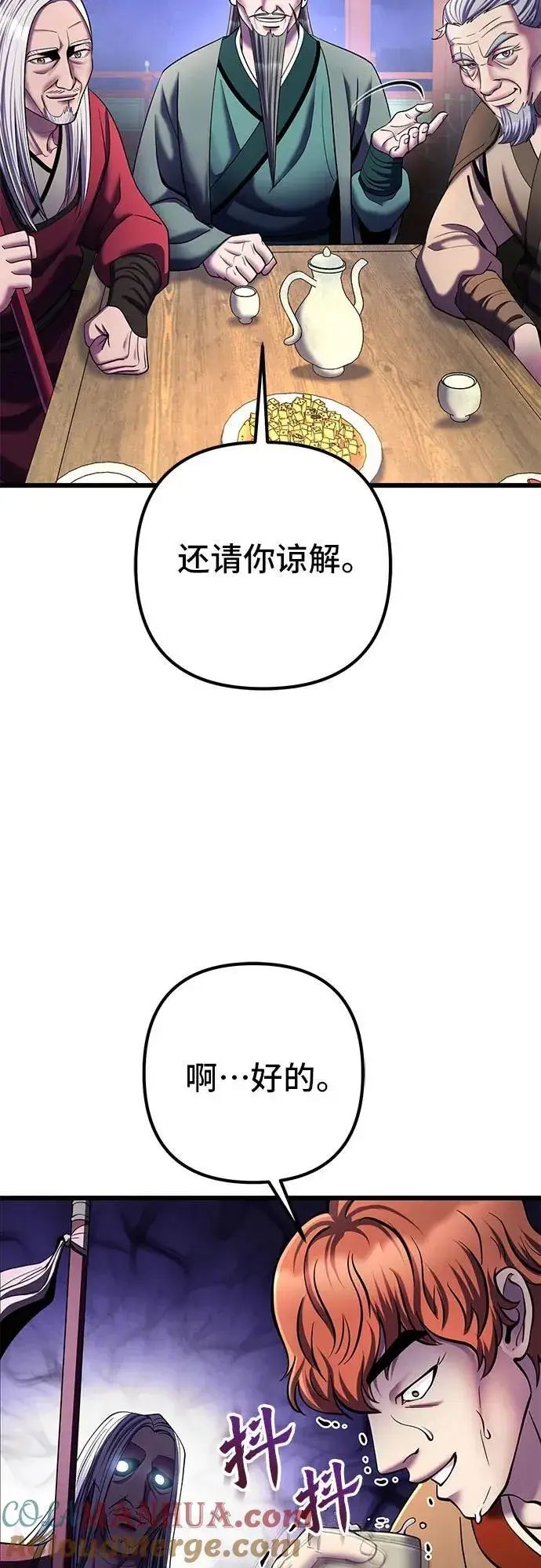 漫画《彭家四公子》第104话第49张图