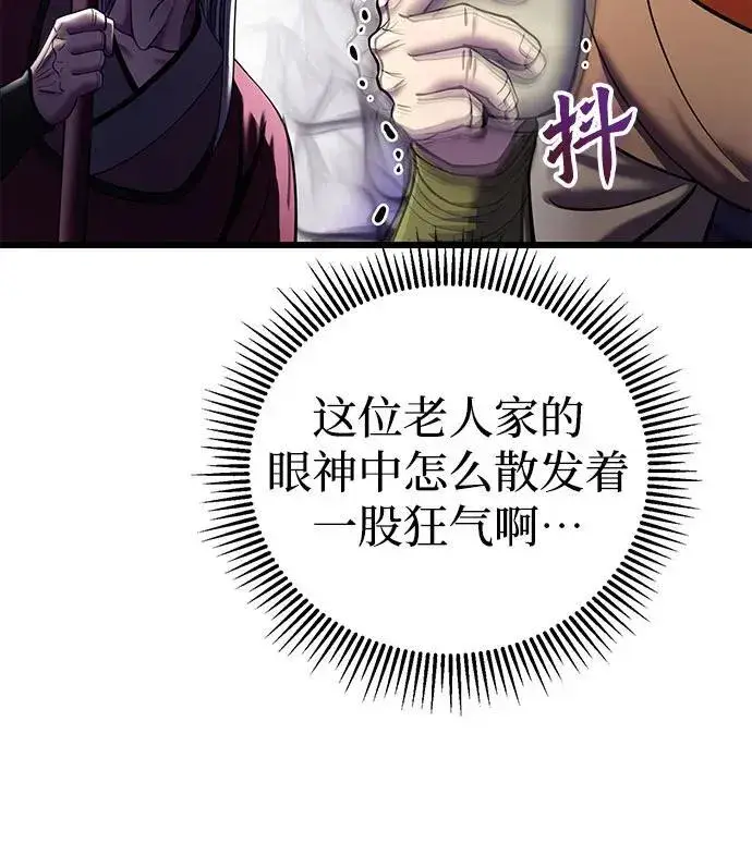 漫画《彭家四公子》第104话第50张图