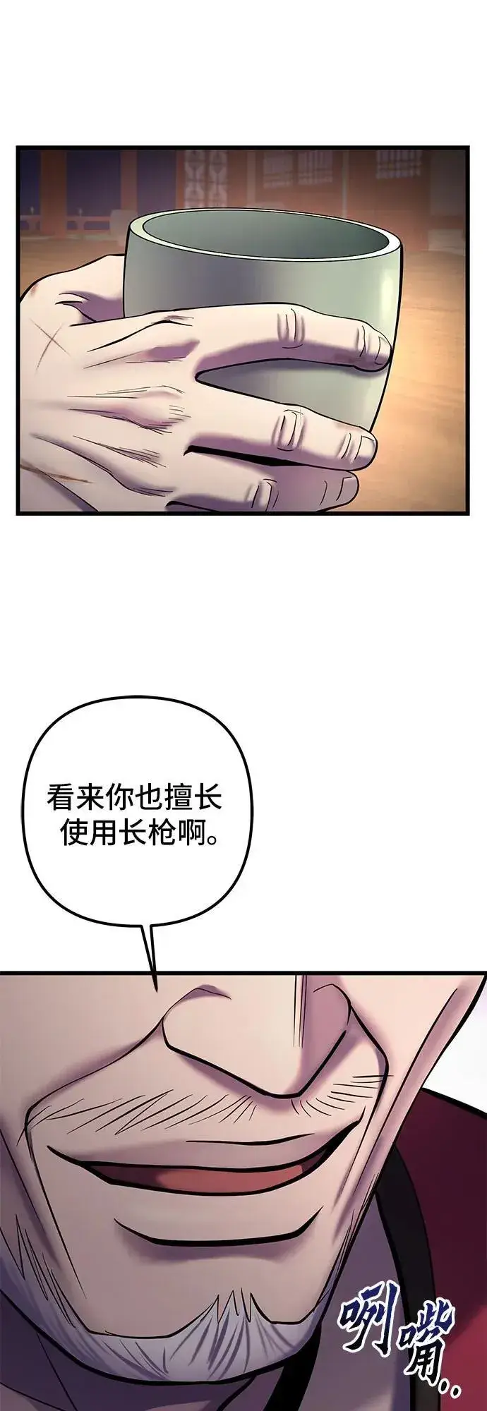 漫画《彭家四公子》第104话第51张图