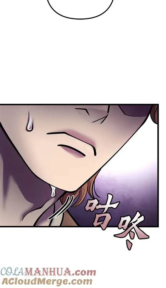 漫画《彭家四公子》第104话第55张图