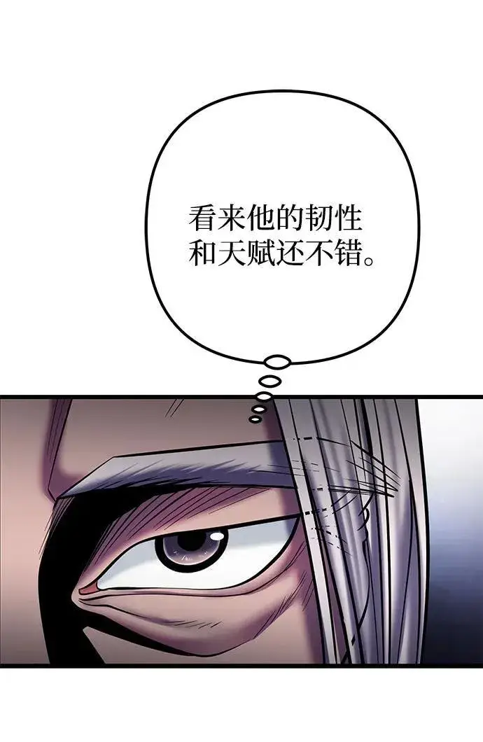 漫画《彭家四公子》第104话第60张图