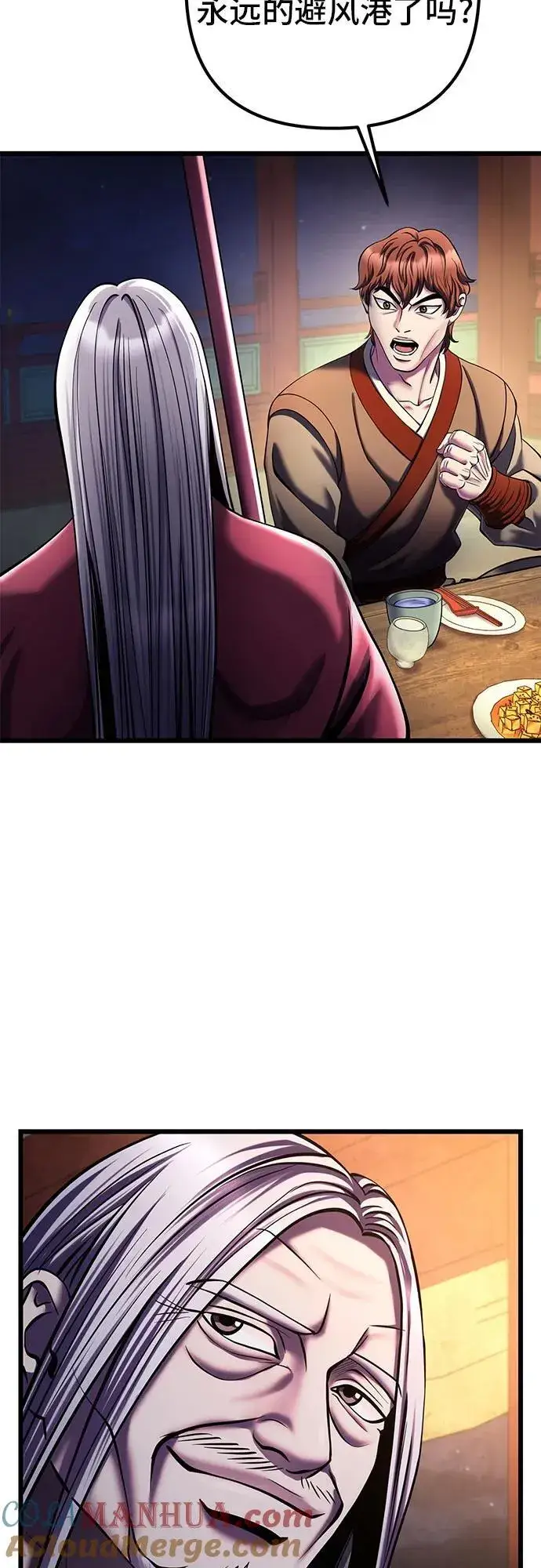 漫画《彭家四公子》第104话第64张图