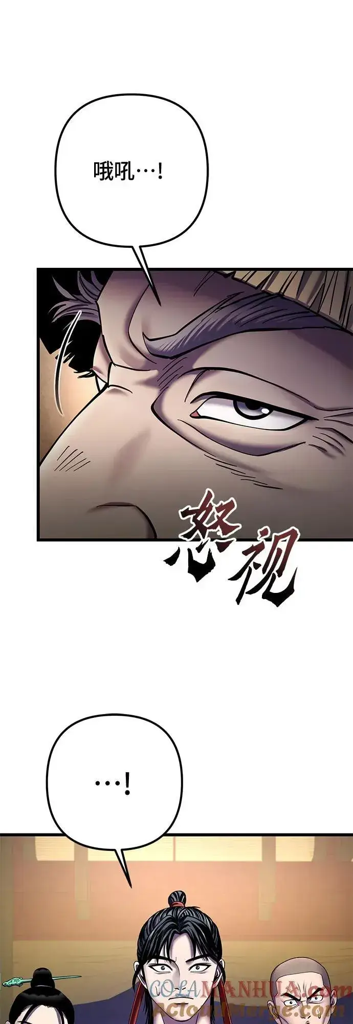 漫画《彭家四公子》第104话第7张图