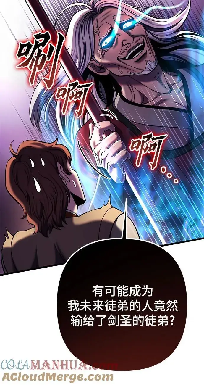 漫画《彭家四公子》第104话第70张图