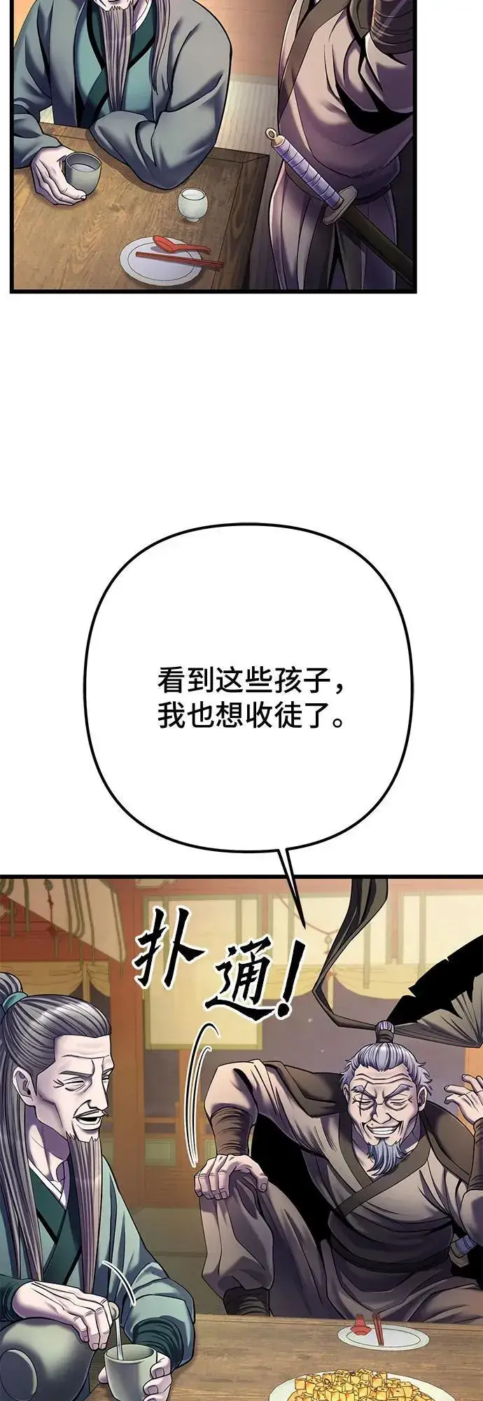 漫画《彭家四公子》第104话第9张图