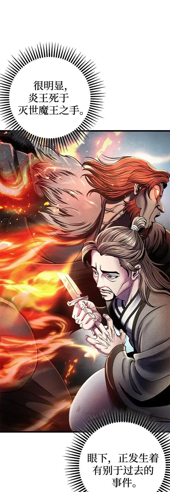 漫画《彭家四公子》第105话第15张图