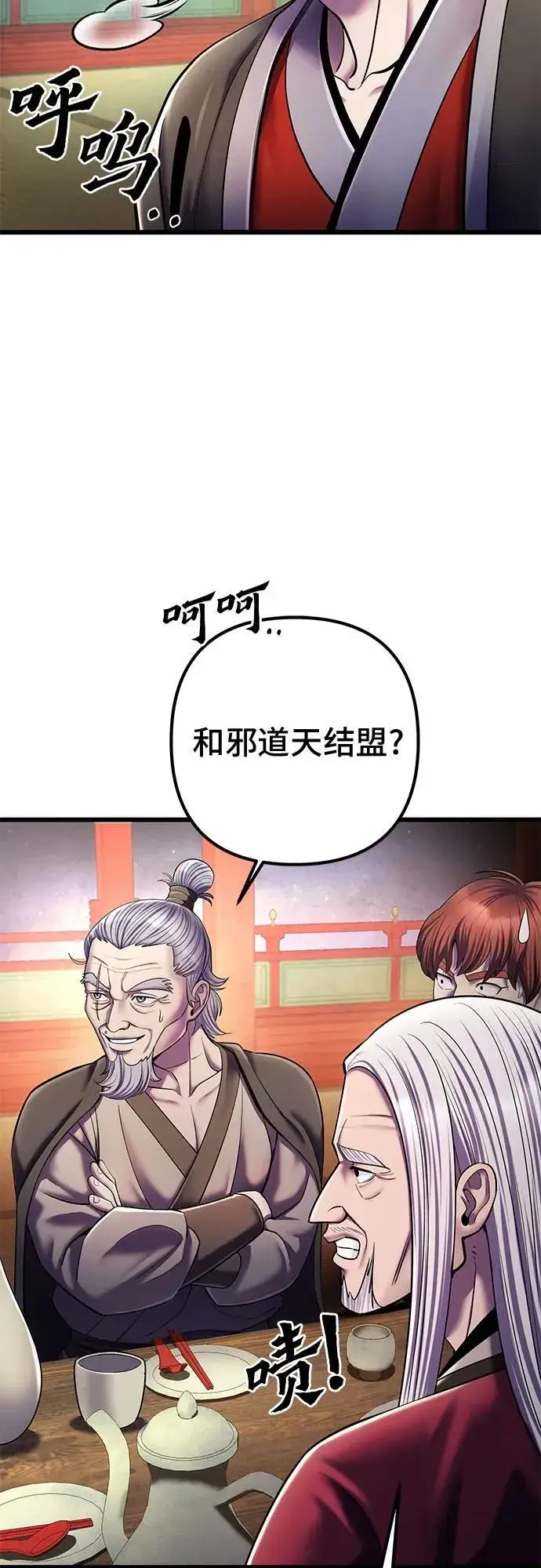 漫画《彭家四公子》第105话第18张图