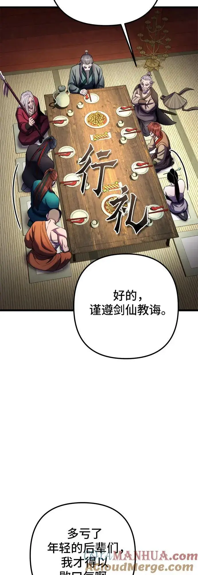 漫画《彭家四公子》第105话第22张图