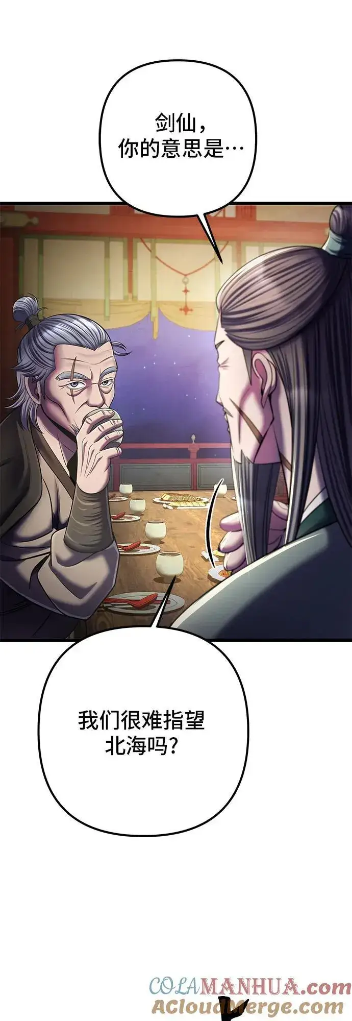 漫画《彭家四公子》第105话第25张图