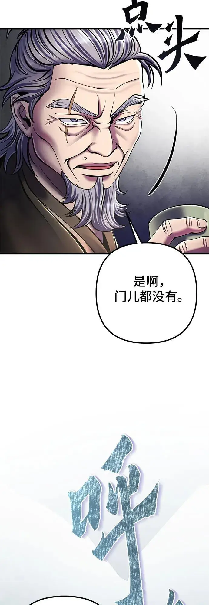 漫画《彭家四公子》第105话第26张图