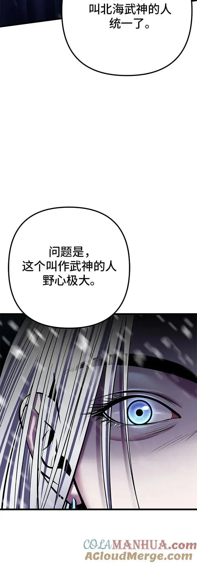 漫画《彭家四公子》第105话第28张图