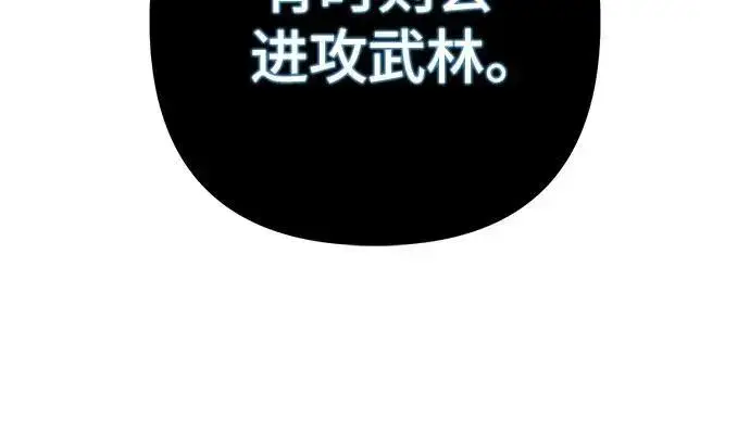 漫画《彭家四公子》第105话第33张图