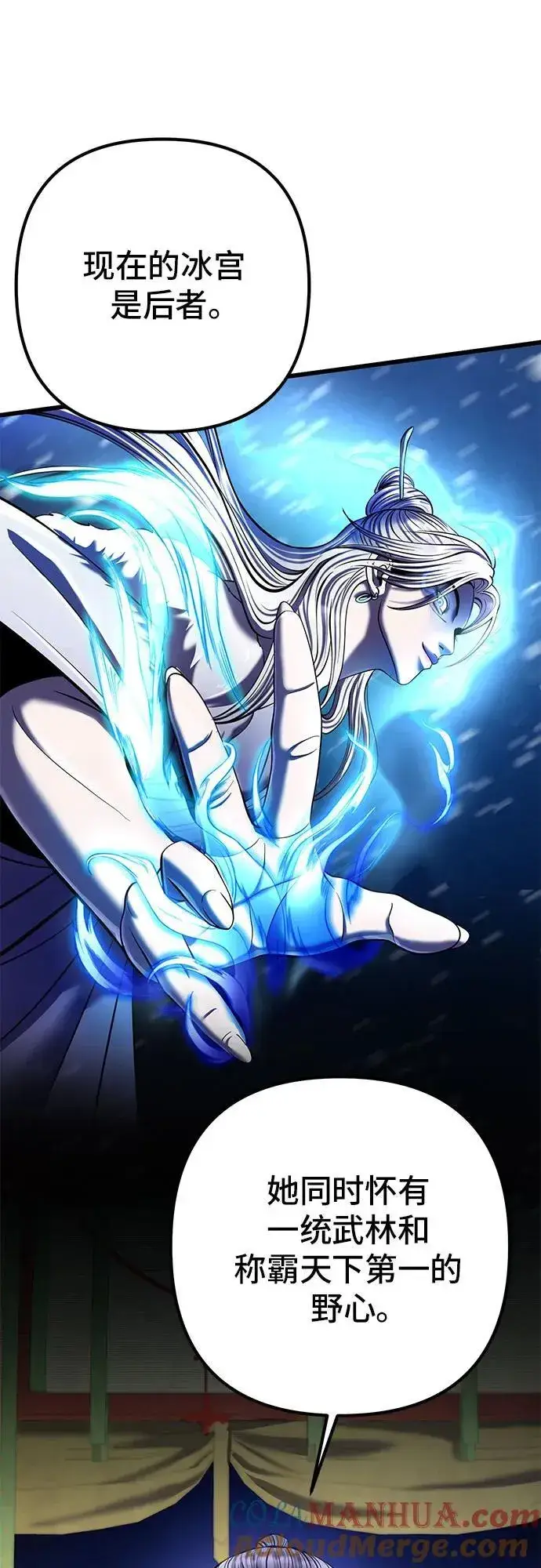 漫画《彭家四公子》第105话第34张图