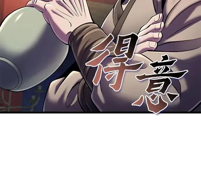 漫画《彭家四公子》第105话第38张图