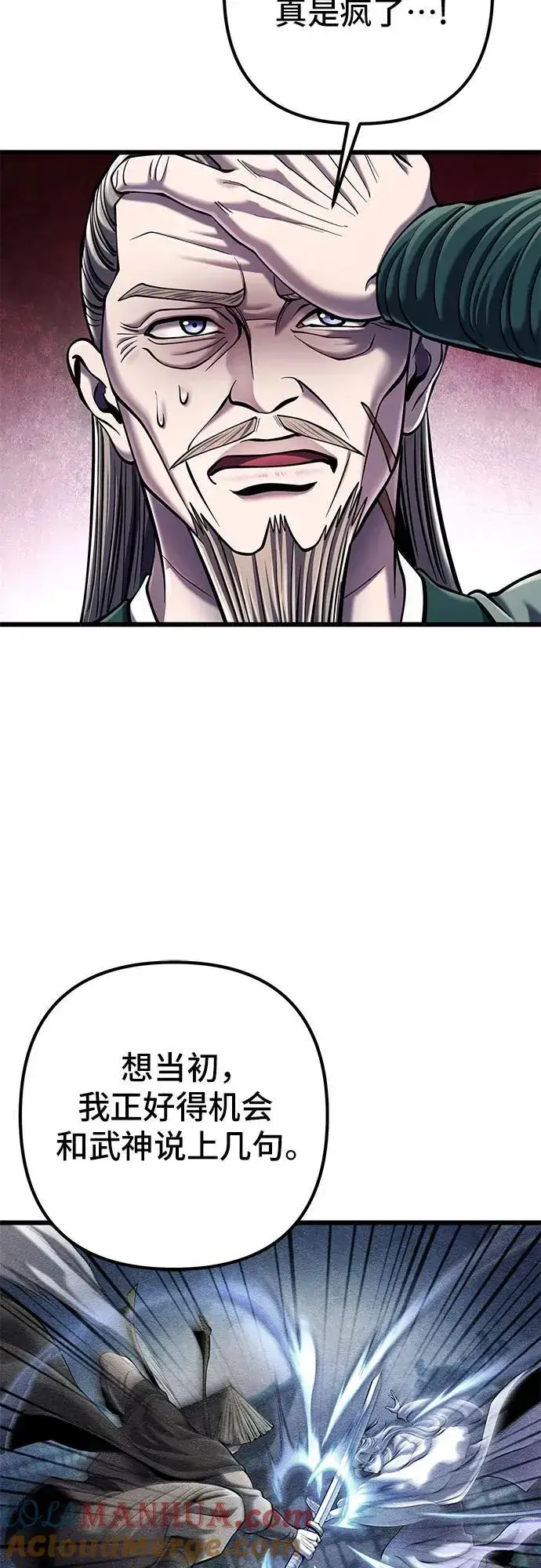 漫画《彭家四公子》第105话第40张图