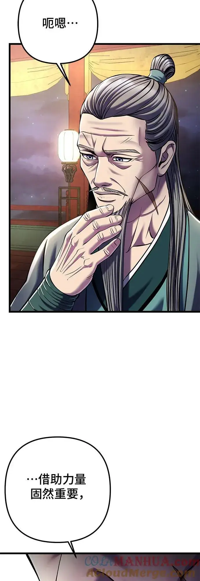 漫画《彭家四公子》第105话第46张图