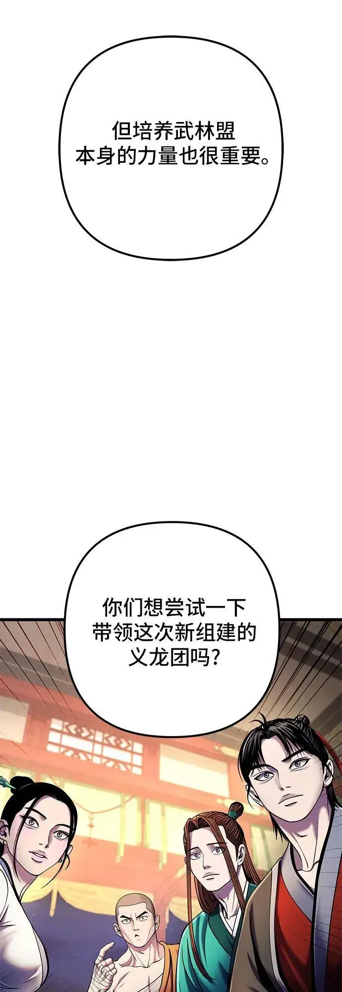 漫画《彭家四公子》第105话第48张图