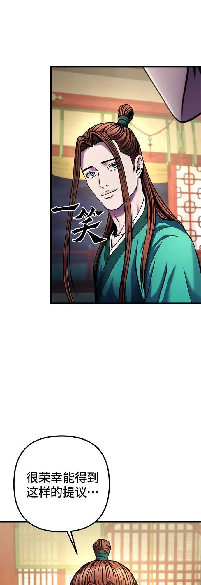 漫画《彭家四公子》第105话第50张图