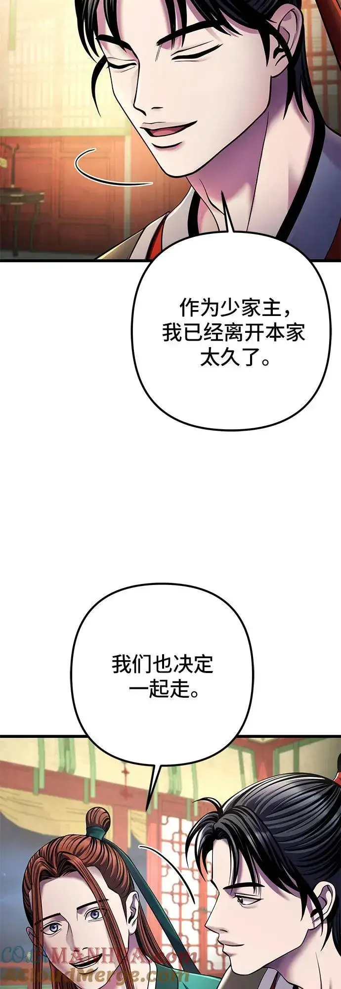 漫画《彭家四公子》第105话第61张图