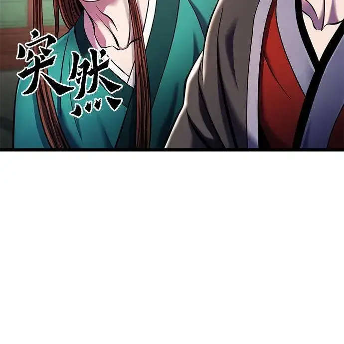 漫画《彭家四公子》第105话第62张图