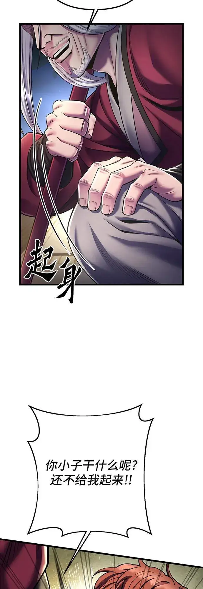 漫画《彭家四公子》第105话第66张图