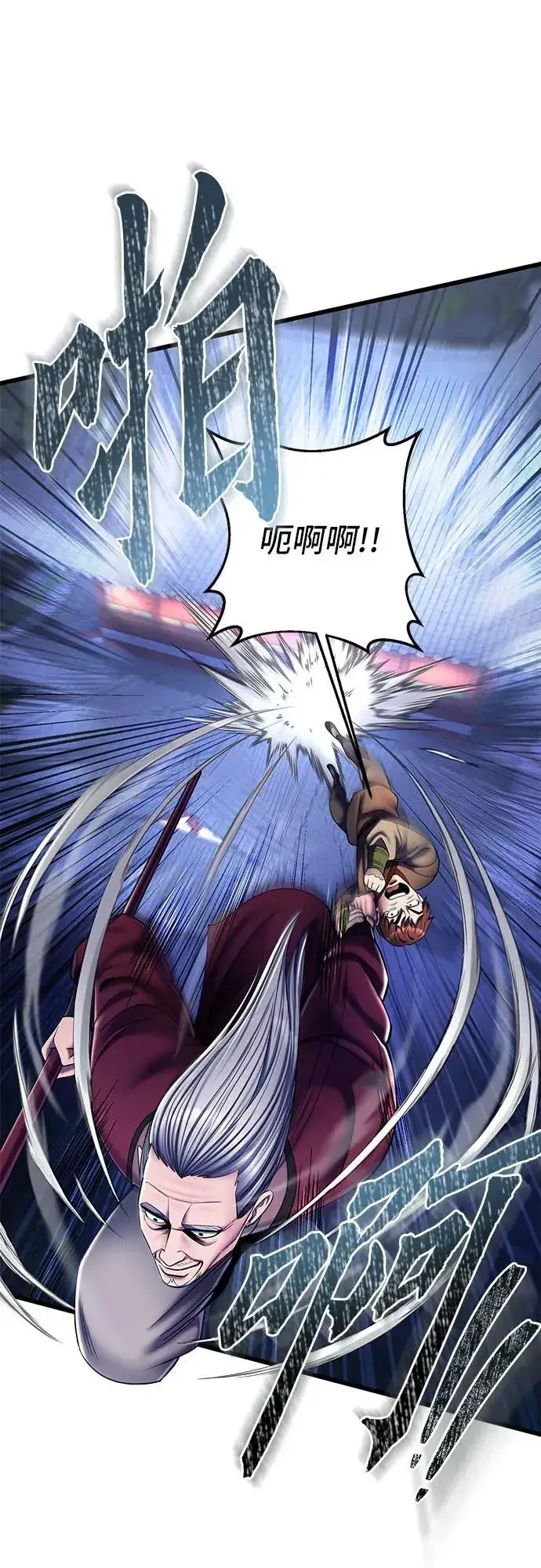 漫画《彭家四公子》第105话第68张图