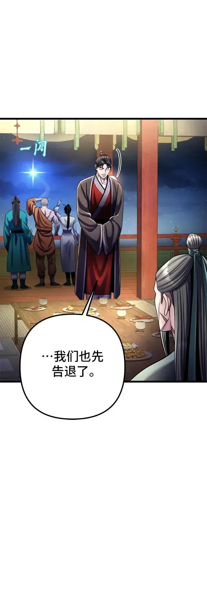 漫画《彭家四公子》第105话第69张图